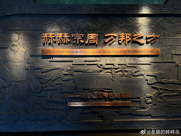 来刷周原博物馆馆虽不大内有重器