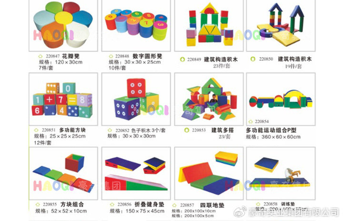 幼儿玩具中常见的四种危害