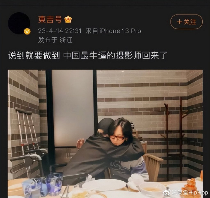 著名制作人老道宣布退出说唱圈！两人甜蜜拥抱，被打事件终于结束！|东吉|娱乐负面|回应|节目|合影_新浪娱乐_新浪新闻