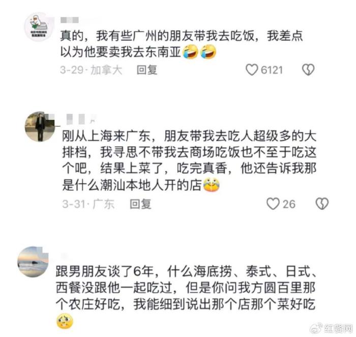 抖音晚回家价格表图片图片