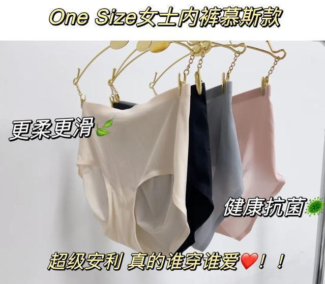 我的花匠onesize女士內褲61慕斯款貼身舒適盡享優雅生活