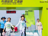 樱花漫道逐春风 三千跑者畅跑滨江 第三届“与湖追风·江南跑”开跑