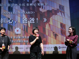 广州出品《别担心，爸爸！》 于上海完成世界首映