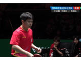 林诗栋男单首战！开场2-0势头太猛未能绝杀留遗憾 王皓不断鼓励