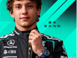 安东内利，夺得F1日本站杆位