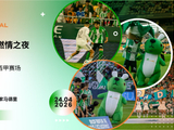 激战皇马，皇家贝蒂斯燃情之夜——AUS GLOBAL袋鼠吉祥物闪耀西甲赛场