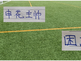 申花主帅遭遇执教生涯最困难的阶段