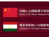 塔吉克斯坦U23：逾三成球员 有成年国脚经历