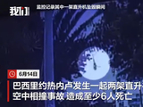 歌手奥利弗·特里直升机事故去世，原预定十月开启中国巡演