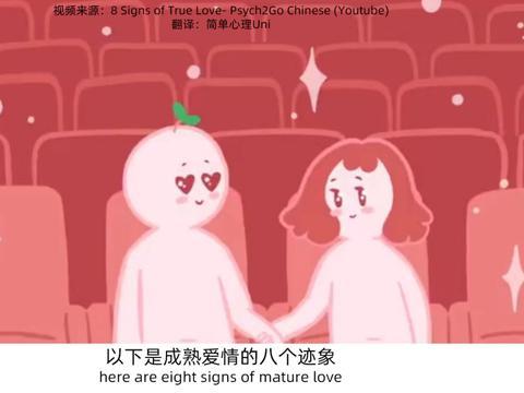 8个迹象，表明你拥有成熟的爱情