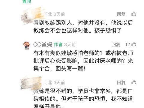 “被老师批评哭，娃不想上学！”替他撑腰？还是劝解开导？答案跟你想