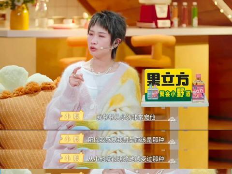综艺《恋爱兄妹》这段屏幕前的我们也是狠狠同情了…