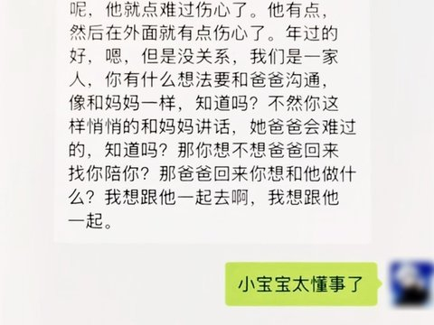 5岁萌娃有个秘密：我不敢说想爸爸，怕爸爸难过得很