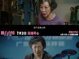 杨紫琼新片魔方小姐7月3日上映，刘昊然吴有为搭档出演