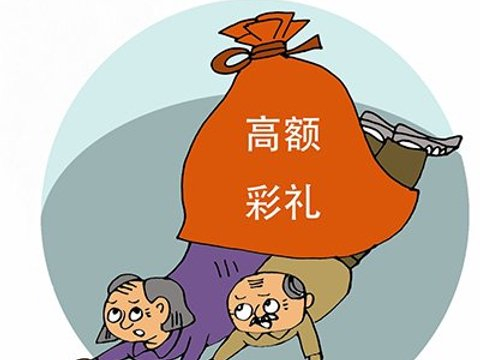 卸下“甜蜜负担”   婚嫁回归真爱