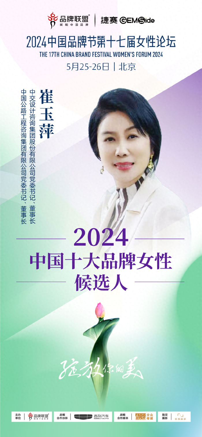 崔玉萍:交通行业的创新领军者|崔玉萍|中交|养护_新浪新闻