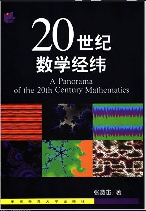 读先生的论著，学习与研究数学史——纪念张奠宙教授诞辰90周年|科学家|近现代|教育|杨振宁|数学家_新浪新闻