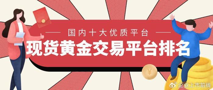 贵金属行情app融通金(贵金属行情融通金app下载) 第2张