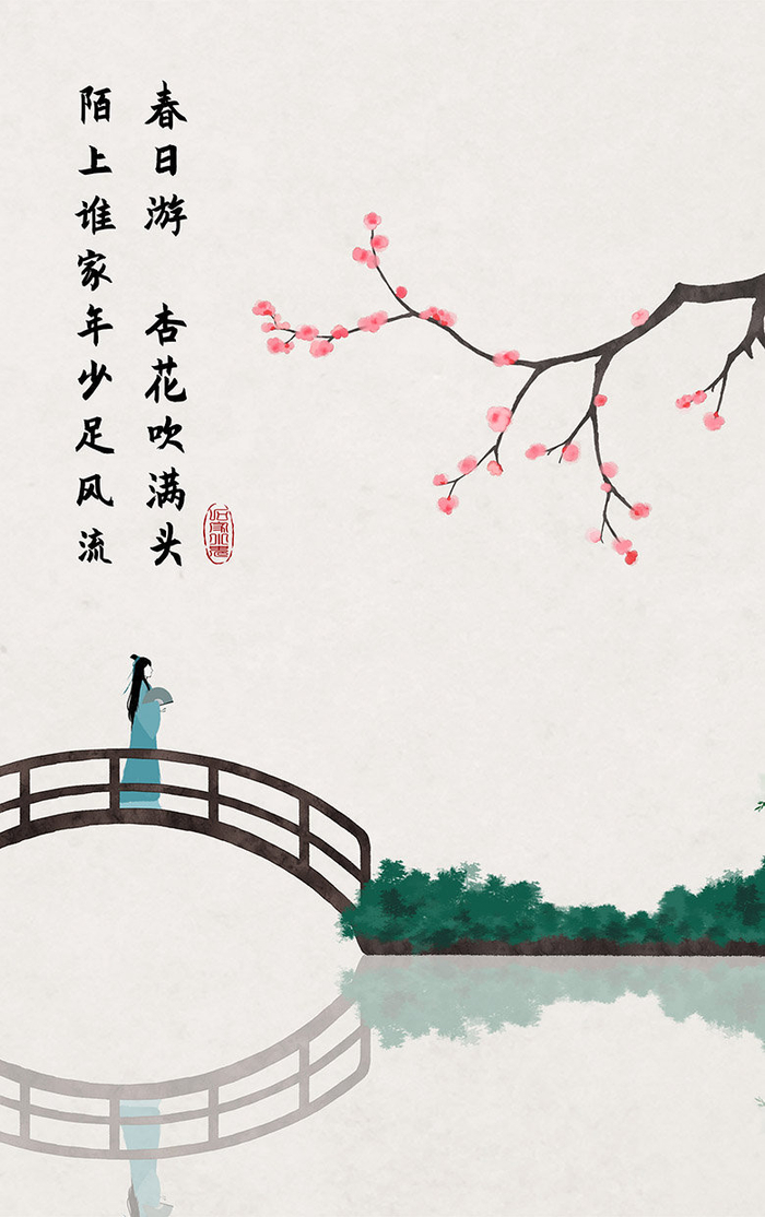 唯美的古风诗词插画