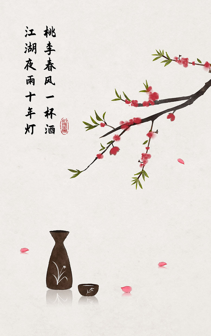 唯美的古风诗词插画