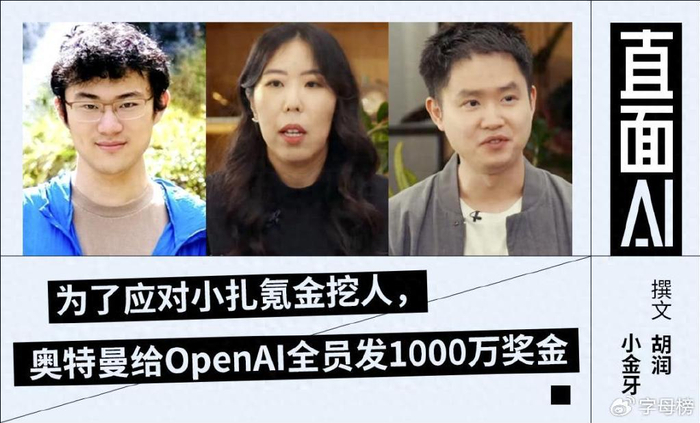 华人成GPT-5带队人，毕业两年就成千万富翁__财经头条__新浪财经