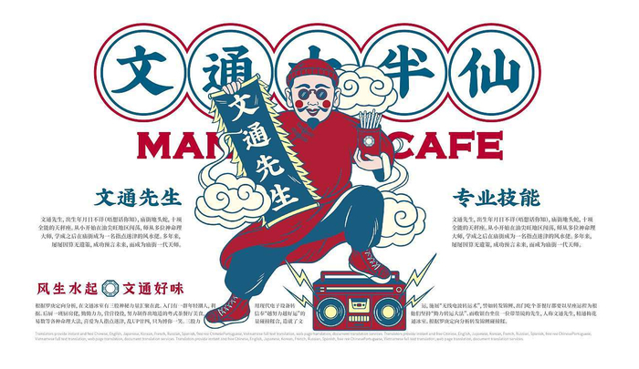 文通冰室 餐饮品牌logo设计及vi设计：黄嘉盛小哥哥