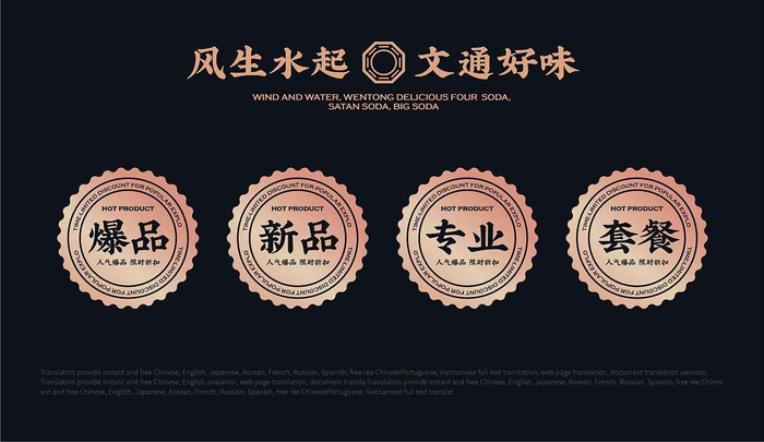 文通冰室 餐饮品牌logo设计及vi设计:黄嘉盛小哥哥