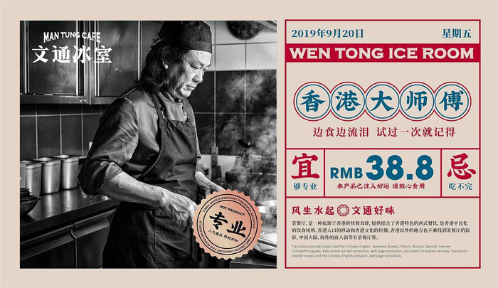文通冰室 餐饮品牌logo设计及vi设计：黄嘉盛小哥哥