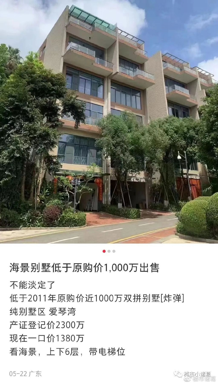 深圳楼市，业主哭着降价卖房……__财经头条__新浪财经