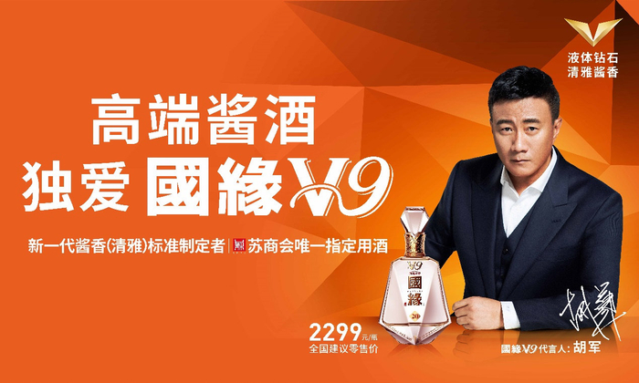 开瓶翻番国缘v系春节档喜提开门红