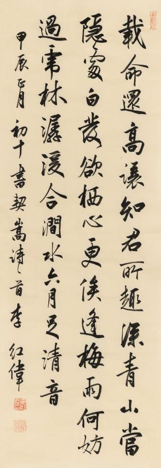 浙江展讯/岁时风月——二十四节气在西湖在韩美林艺