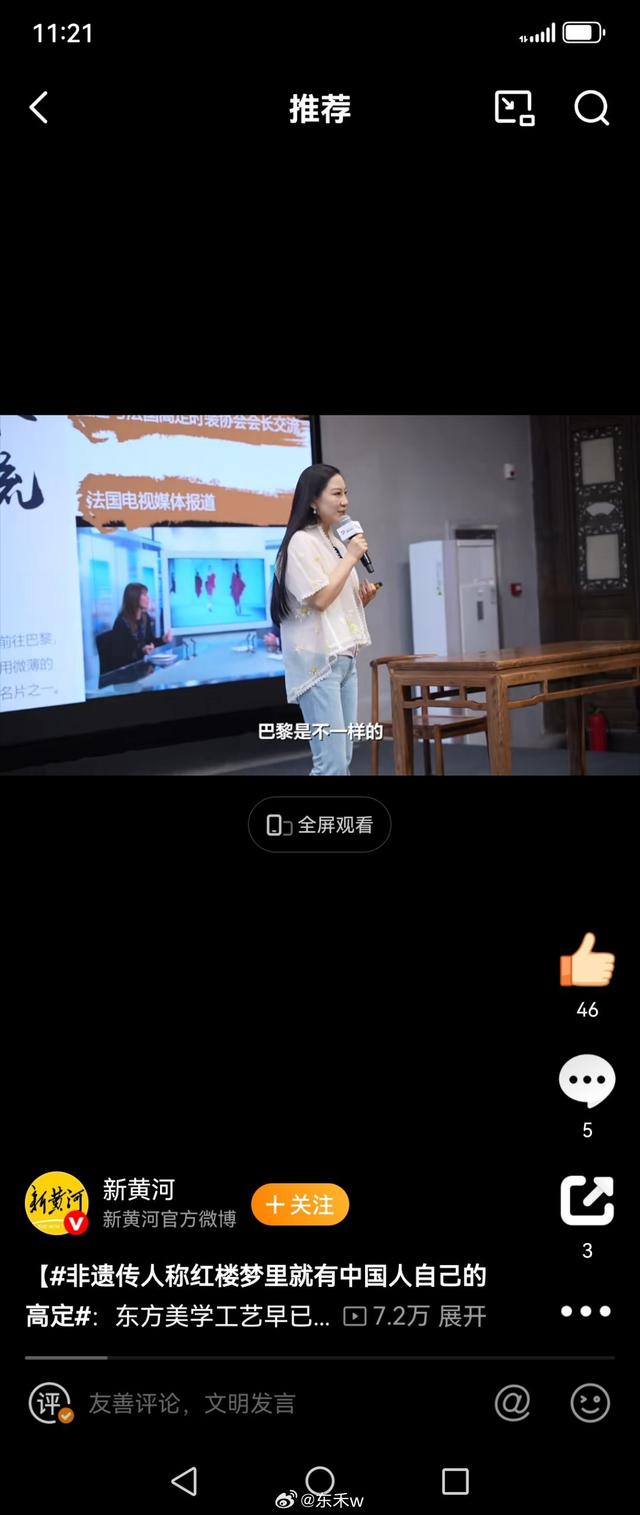 非遗传人解读红楼梦中的中国高定技艺