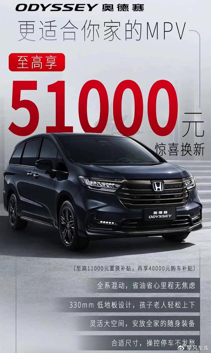 广汽本田销量不佳,2024年3月份销量仅为30118台,而降价促销似乎成为了