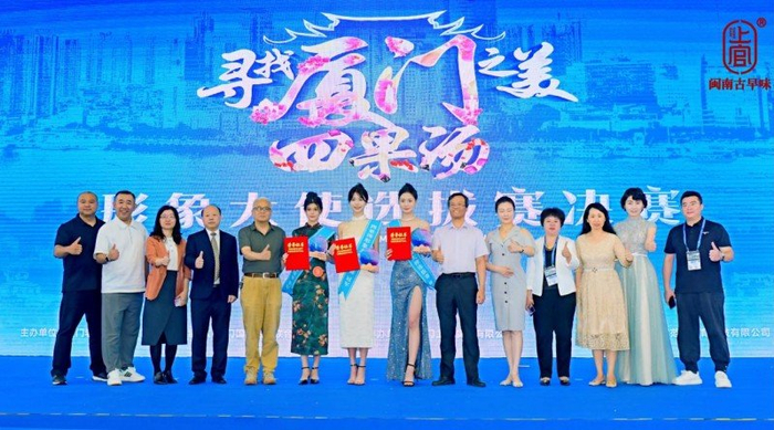 上官栗子四果汤出战厦门旅博会,以"四果汤形象大使"传扬闽南古早味