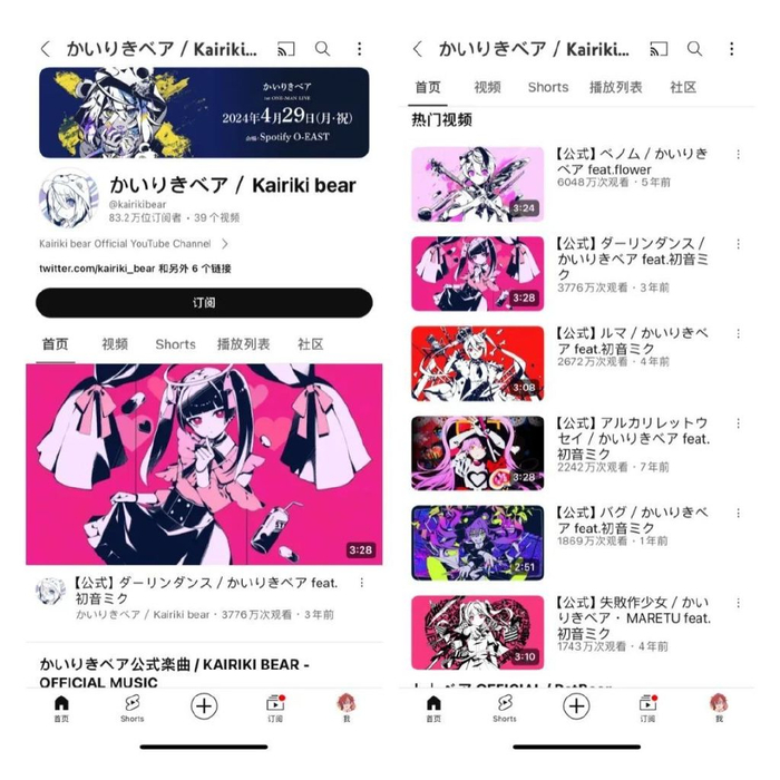 这种风格2018年左右在v圈爆发,日本那边很多v家爱好者认为跟tiktok和