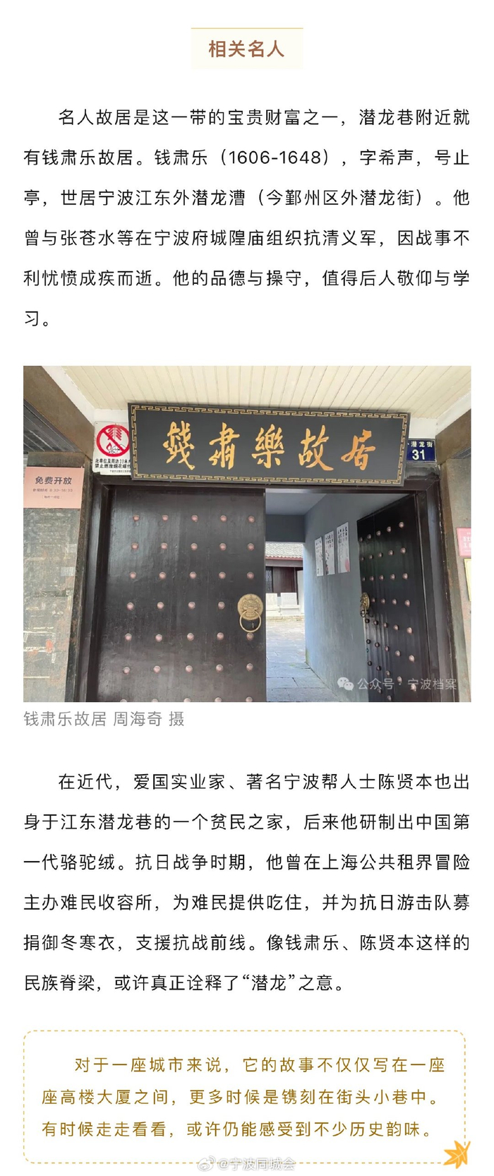 多少宁波人还记得这里关于潜龙的故事一天都说不完