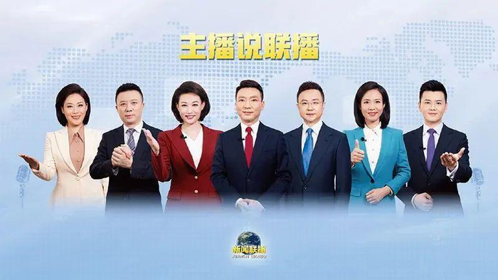 央视新闻联播主播一直稳定在郑丽,潘涛,李梓萌,康辉,刚强,宝晓峰,严於