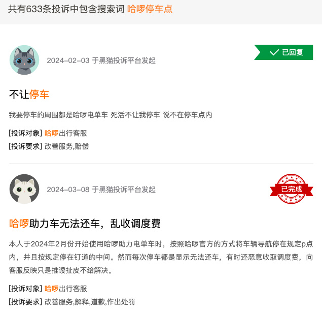 共享单车还车怎么这么难?