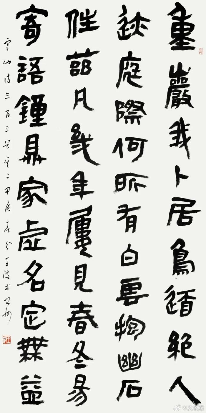 王波书法作品展在中国美术馆隆重开幕
