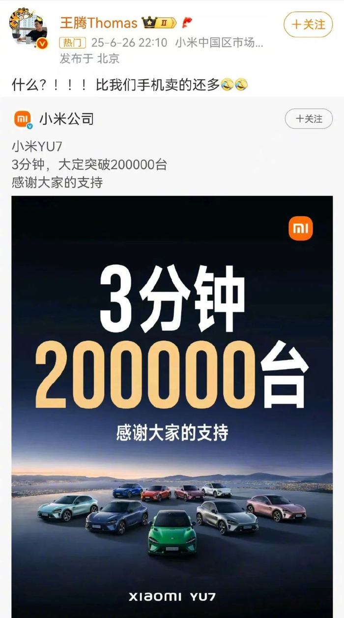 小米股价创历史新高！雷军：非常激动！YU7黄牛代抢费已高至2万元…_财经头条