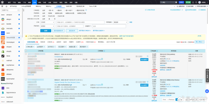 亚马逊Listing如何上传才能提高购买率 黑帽SEO和白帽SEO的区别 SEO优化详细步骤怎么做