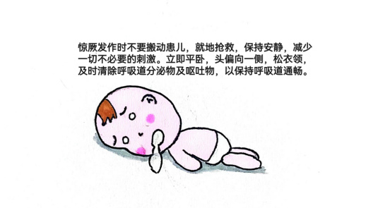 孩子热性惊厥了,掌握这5点心里不慌