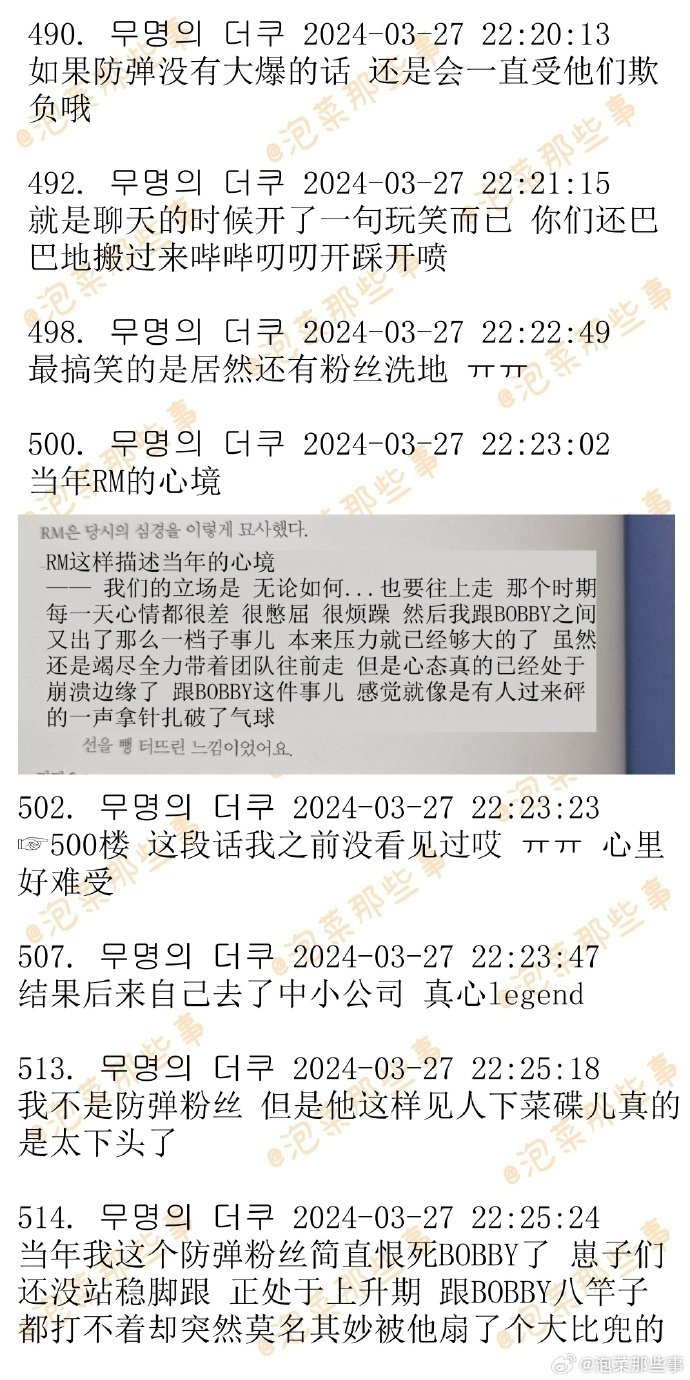 ikon金知元表示当年只敢diss糊团bts不敢惹exo被吐槽欺软怕硬