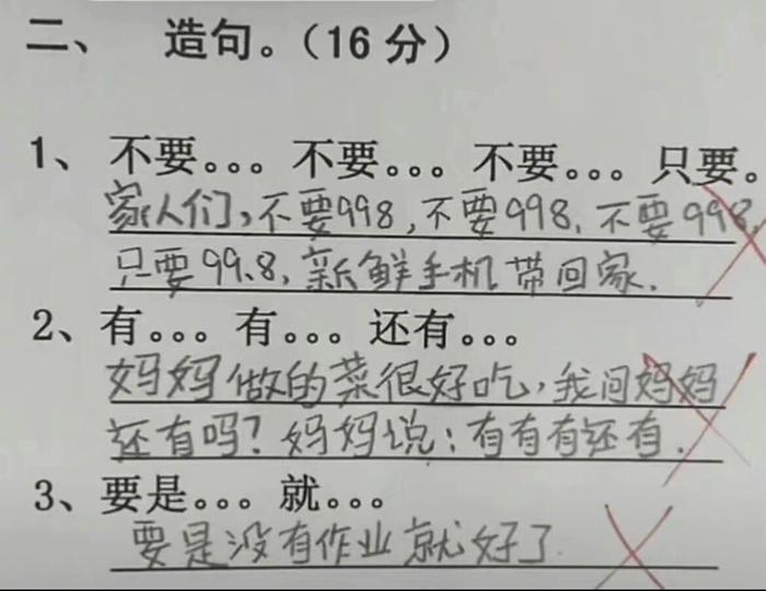 小学生搞笑作业 逗比图片