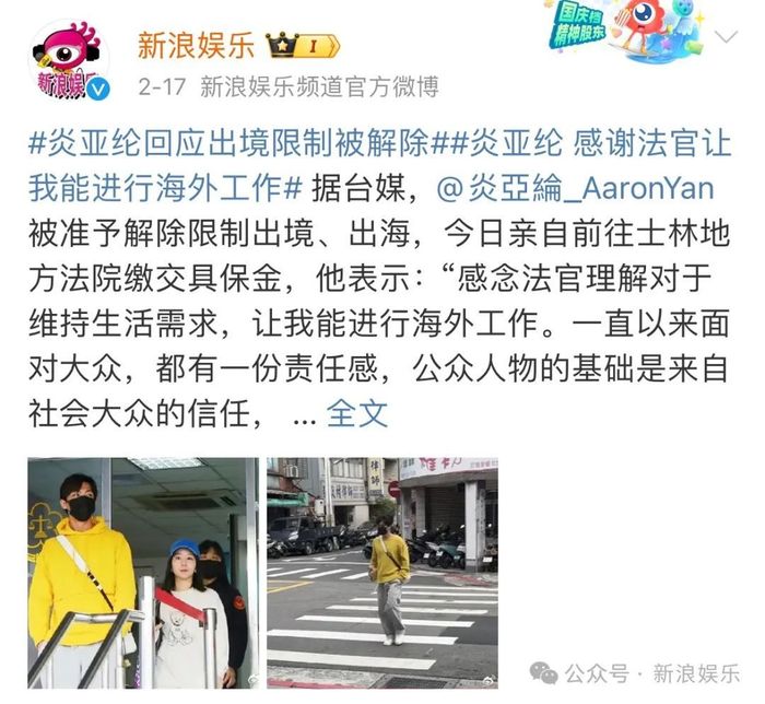 撕了十九年,还是抓马之巅|飞轮海|炎亚纶|吴尊_新浪新闻