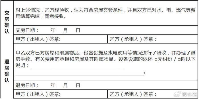 標準房屋租賃合同模板範文|乙方|甲方|房屋_新浪新聞