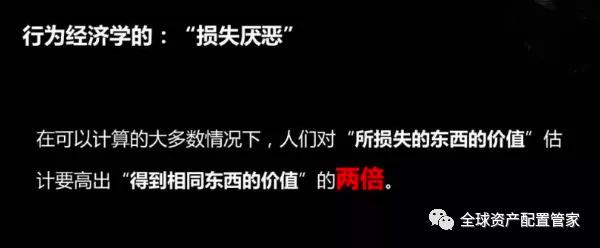 桑尼浅谈 | 投资心理学：揭秘投资的12个认知误区！你中招了吗？  第8张