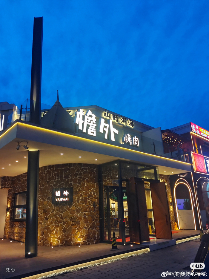 花两百万开的烤肉店,室内露营风,肉品质也很好