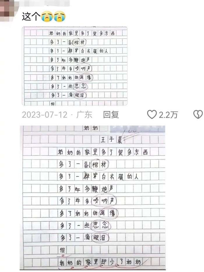 小朋友写的诗能有多打动人