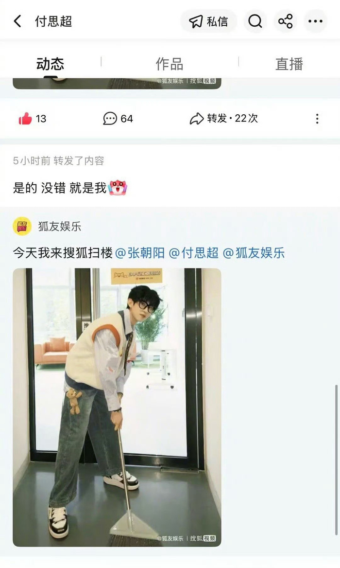 哈哈哈哈哈哈谁家艺人真带着扫把扫楼啊,一些字面意义上的扫楼,付思超绝了__财经头条__新浪财经